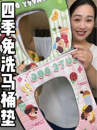 几块钱到手,四季通用、免洗的马桶垫子,拉链款好安装。里外都做的PU的,软软乎乎。中间夹了一层海绵。提手上 还带着一个小香薰#马桶#马桶垫#四季通用马桶垫 #秋天的马桶垫
