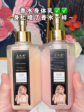 #自带体香 #身体乳#香水身体乳