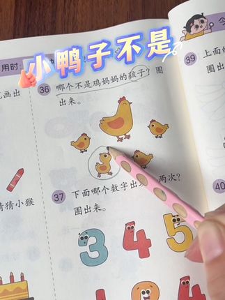 孩子2岁以后就能玩的全脑开发训练,每天10分钟,锻炼孩子观察力、逻辑思维#思维训练#开发大脑#2-6岁全脑思维训练书#幼儿启蒙