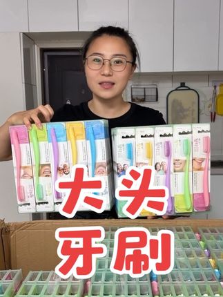 马卡龙色系大头牙刷,细毛刷丝清洁到位,不伤口腔不伤牙齿超好用 #大头牙刷#马卡龙色系牙刷 #韩国牙刷