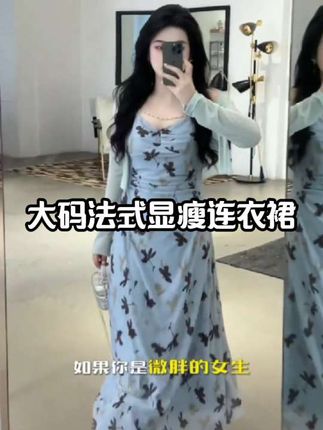 大码显瘦开衫连衣裙 #梨形身材穿搭 #显瘦显高显气质 #微胖姐妹穿搭 #肉肉姐妹穿搭