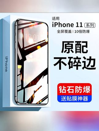 适用苹果11钢化膜iphone16promax手机膜15Pro全屏12/XS/XR防窥膜 #适用苹果11钢化膜 #iphone16promax手机膜 #苹果15Pro全屏钢化膜 #苹果12防窥膜推荐