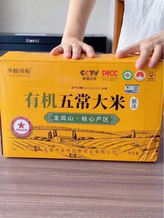 爱吃好米的可别错过了~华粮帝稻的【有机五常大米】!当季新米,一年产一季,工厂直供,从五常产地直发,新鲜直达你家餐桌。独立真空锁鲜包装,牢牢锁住自然原香,最大程度保留大米的鲜度与营养,让米香更浓郁、更持久。现在入手超值划算,喜欢吃好米的朋友快把这份来自五常的好味道带回家吧!#有机五常大米 #五常大米 #优质农产品 #妈呀太香了 #大米