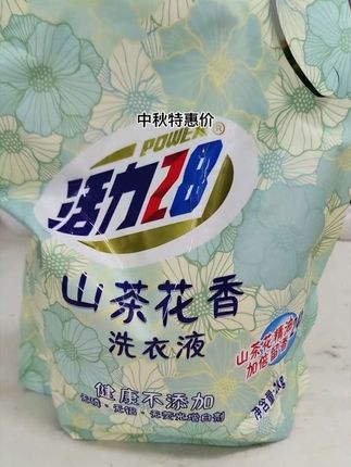 活力28洗衣液才需要各位数,就能得到4斤一大袋,需要的姐妹妹赶紧薅#好货推荐 #每日分享 #活力28洗衣液#活力28山茶花洗衣液