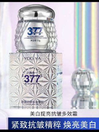 #上热门【官方正品】柚娅377美白提亮抗皱多效霜淡斑遮瑕素颜养肤贵妇膏#价格跳水 #实用好物