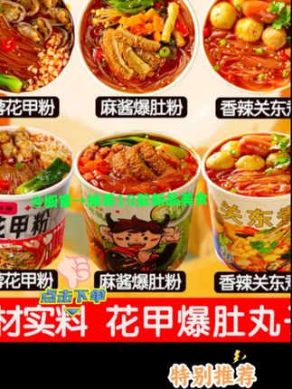 @橱窗下单 👇领好礼!无限回购单品美食