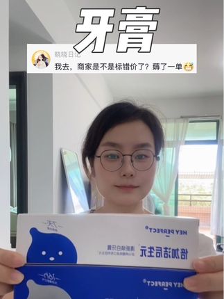 回复@晓晓日记的评论#牙膏 #倍加洁牙膏 #实惠 #自用好物分享