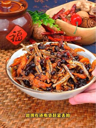 阳江即食鱼仔豆豉,你吃鱼仔还是虾仔!我喜欢吃豆豉!#阳江豆豉 #下饭菜 #阳江即食豆豉