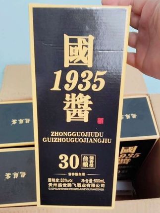 #国酱1935 #纯粮酒好喝不上头 #纯粮酿造固态发酵 #好东西一起分享上热门 #好酒推荐官