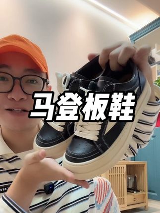 Ro我是没穿过,但是马登这双脚感真不错 #马登男鞋 #ro平替 #板鞋 #板鞋推荐 #板鞋穿搭