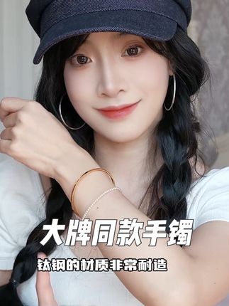 不掉色!不掉色!不掉色!包真的!戴出去显贵以假乱真的手镯~#时尚饰品 #小众首饰 #手镯控 #首饰佩戴