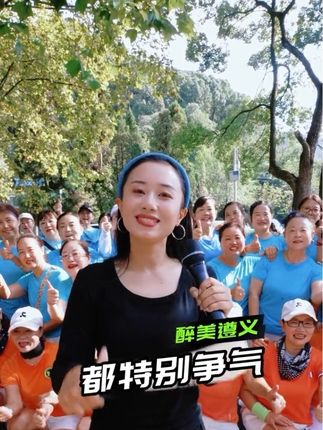 最美多彩贵州,醉美遵义#遵义 #文旅推荐官