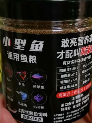 #鱼饲料颗粒 #观赏鱼饲料 #鱼饲料颗粒通用型 #鱼饲料 #鱼食
