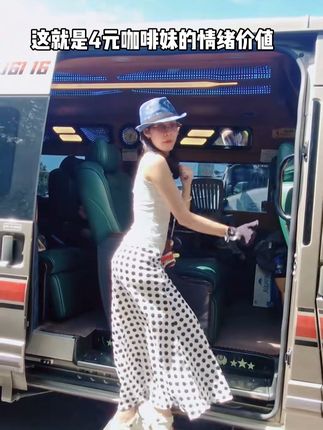 越南路边卖4元咖啡的女孩,买一杯咖啡,就给你献上一段舞蹈,情绪价值直接拉满#越南女孩#越南咖啡妹#安东在越南 #美出高级感 #完美身材