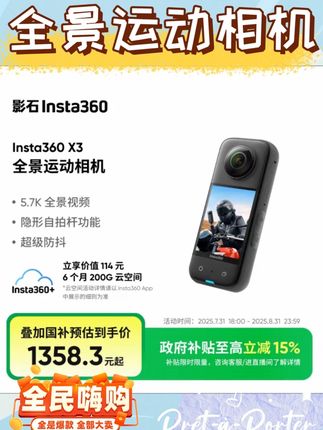 如果你也喜欢极限运动,那么这台运动相机真的适合你!它拥有防抖技术,拍出来的视频画面稳定清晰,而且还能防水,让你在水里也能畅快拍摄。它的超广角视野可以轻松捕捉周围环境,让你的视频更具冲击力。这么好的一台相机,赶紧入手吧,用它记录下你的精彩瞬间!#好物推荐🔥 #数码产品 #生活必备