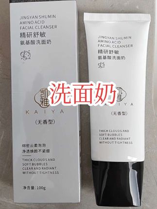 终于找到了一款便宜又好用的洗面奶了!它是这种按压式的设计,泡沫丰富又绵密,而且它还是无香型的,特别适合敏肌肤。它的清洁力也很不错,洗完脸之后感觉很清爽舒服。#洗面奶 #温和清洁 #护肤好物 #轻松拥有好皮肤