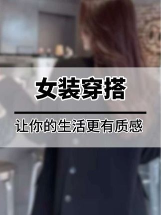#马甲 #韩系穿搭 马甲一披,风采立现。简约之中藏着吸睛秘诀#为每一种未来 #