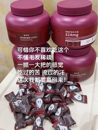 终于不用再吃一堆枸杞跟红枣了!#富铁软糖 #亲测分享 #万万没想到