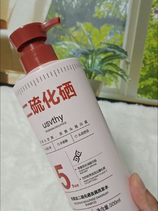 #二硫化硒去屑洗发水 #二硫化硒 #洗发水推荐 #洗发水 #洗护好物
