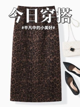【3个裙长+后开叉】复古气质豹纹洋气女装春秋鹿皮绒后开衩半身裙#今日穿搭 #女装 #豹纹半身裙 #穿搭 #遮肉显瘦穿搭
