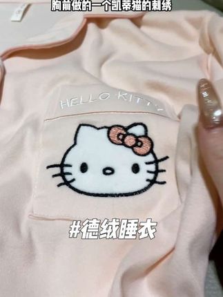 超喜欢的KT小睡衣 上身好软和#家居服 #睡衣#睡衣套装 #面料柔软舒适