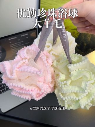 发现了一款又软又结实还大个的#浴球花 ,用它搓泡泡绵密细腻的,洗澡都更干净了#浴球 #沐浴花 #搓澡神器#在抖音入手的好东西
