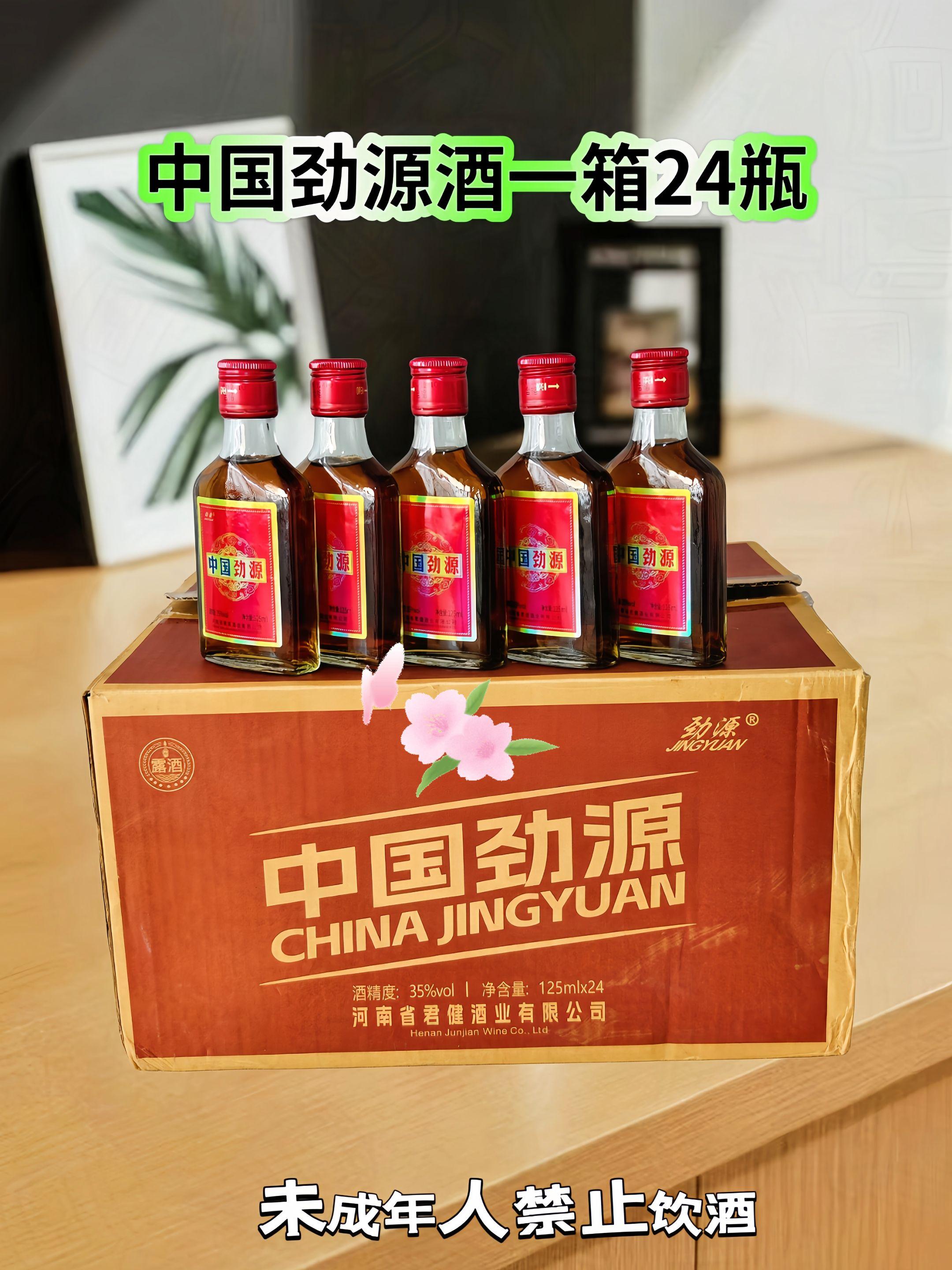 喜欢小酌一杯的朋友看过来,给大家安利一款好酒,中国劲源酒,它采用的是传统的古法酿造工艺、入口绵柔顺滑,回味无穷,而且它的度数适中,小酌微醺刚刚好,无论是朋友聚会还是家庭聚餐都不错#中国劲源酒#好酒推荐 #好喝不贵 #送礼佳品#好酒送到家