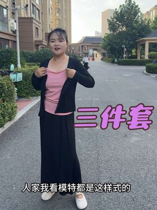 三件套,裙子垂感特别好,裙摆很大,感觉也很适合我们的妈妈 #好物推荐🔥 #秋季穿搭