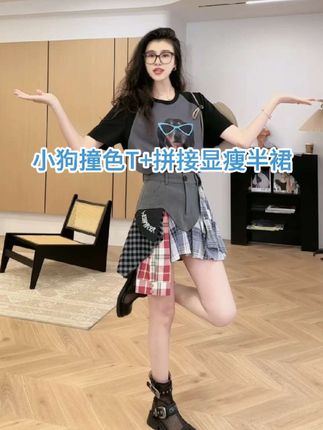 【任我行】墨镜嘻哈小狗撞色T+拼接显瘦半裙#张阿星#户外穿搭#格纹控#秋日户外就穿琥珀系#chic拉满的流光运动风穿搭