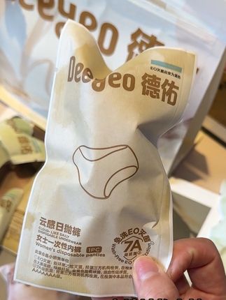 一次性植物内裤,我看还有谁不知道#一次性内裤#旅行必备