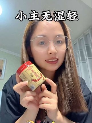 #小主无湿轻 香港这个东西还真不错,赶快来试试!#强烈推荐 #日常分享 #香港小黄瓶