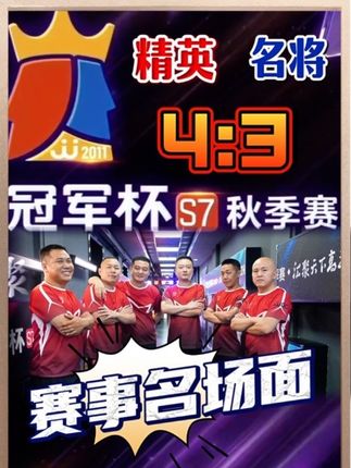 北京睿翼精英4:3湖南名将!逍遥MVP! 又是一场拉锯战!逍遥后人上演顶级攻防!名场面集锦!#jj斗地主 #jj掘开 #jj逍遥 #jj无双 #湖南名将洪江