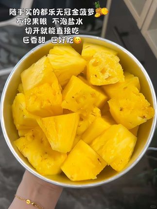 都乐金菠萝!!!无冠!不扎手,不需要泡盐水,单果在900g以上!真的很甜很好吃!#都乐金菠萝 #水果 #凤梨 #快来一起尝个鲜#水果神仙吃法