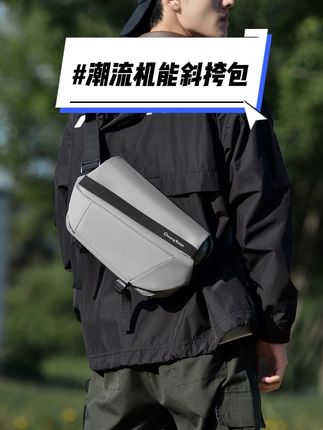 #包包推荐 #潮包推荐 #斜挎包 #机能包 男女同款潮流机能风斜挎包