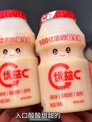 蒙牛优益C 500亿活性益生菌,好喝还贼划算!酸甜清爽,火锅烧烤来一杯很不错!#蒙牛优益C#乳酸菌饮品 #酸酸甜甜的味道 #夏季饮品#这就是夏天的味道