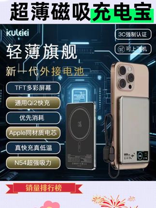 超薄磁吸充电宝#好物推荐🔥 #摄影器材 #原创视频 #智能手表