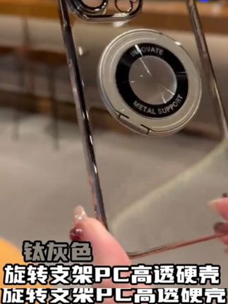 高清高透多功能支架PC硬壳! 三层电镀边框 简约大气高级感,超薄裸机手感,自带高清玻璃镜头膜 底部喇叭防尘网#手机壳#iPhone15#3c好物推荐