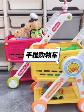 #我要上热门 超市购物仿真玩具学步车真的好玩,可推到户外做游戏,和小朋友们互动起来,自然就放下了手机#仿真购物车#亲子互动#哄娃神器# 好玩具分享