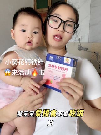 如果你家孩子挑食不爱吃饭,那你一定要给它试试这个钙铁锌小蓝条,别看它小小的一支,里面可是包含了孩子所需的钙铁锌,每天给孩子喝一支,轻松补充这些元素,而且它的口感特别好,酸甜可口,孩子们都特别喜欢,家里有孩子的赶紧备上一些吧!