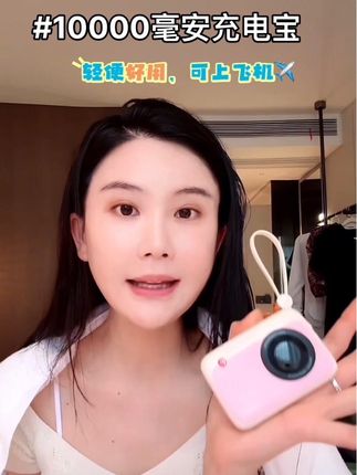 这个小巧轻便的充电宝是你出行必备的好帮手哦!它拥有超大容量,可以轻松满足日常用电需求,而且还是快充的,能给多台手机快速充电。再加上它的多U口输出,能同时给多个设备供电。#充电宝 #大容量充电宝 #出门必备 #赖文峰 #楚铃