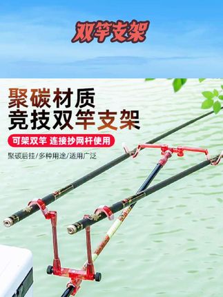 炮台支架一拖二多功能双杆双头支架头羊角头双后挂钓鱼竿架杆配件 #钓鱼用品 #好物推荐  #水族用品#炮台支架#双头支架的