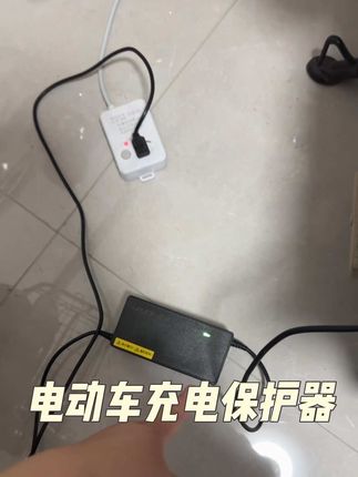 电动车充电保护器真的很实用,防止电瓶过充,充满自动断电,#高科技产品 #电动车充电保护器 #懒人神器 #充电保护器 #好物推荐