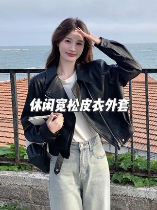 秋季休闲宽松显瘦时尚短款洋气百搭小皮衣2318#皮衣外套 #外套 #皮衣 #时尚穿搭 #时尚外套