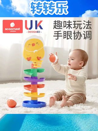 婴儿玩具投篮轨道转转乐玩具儿童益智早教3岁以上婴儿宝宝叠叠乐#转转乐 #母婴用品 #母婴好物 #儿童好物 #好物推荐