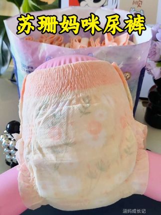 苏珊妈咪益生菌纸尿裤,夏季新款轻薄透气,太好看了,无痕裸感腰围太舒服了,能吸不漏不返渗#性价比纸尿裤 #尿不湿推荐#超薄透气#纸尿裤推荐#母婴好物