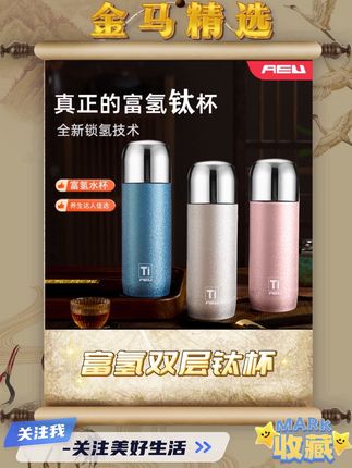 #AEU/AEU富氢双层钛碎水小分子高档焖茶杯男女士泡茶杯茶水杯圆盖#AEU/AEU富氢双层钛碎水小分子高档焖茶杯男女士泡茶杯茶水杯圆盖#AEU/AEU富氢双层钛碎水小分子高档焖茶杯男女士泡茶杯茶水杯圆盖#AEU/AEU富氢双层钛碎水小分子高档焖茶杯男女士泡茶杯茶水杯圆盖#AEU/AEU富氢双层钛碎水小分子高档焖茶杯男女士泡茶杯茶水杯圆盖