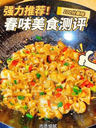 #安康鱼肚 #鱼肚 #好吃#美食推荐 #下饭菜