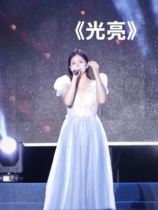光亮你自己 #演出现场 #川师迎新晚会 #舞台直拍 #唱歌 #声乐演唱