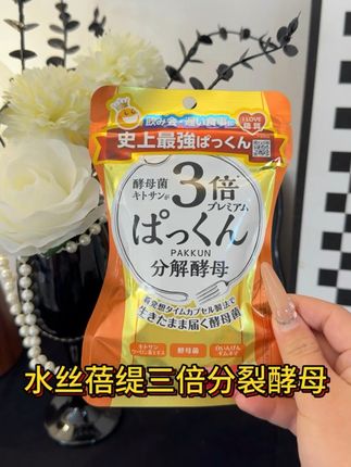 碳水脑袋狂喜了!#碳水脑袋 #大餐救星 #svelty三倍分解酵母