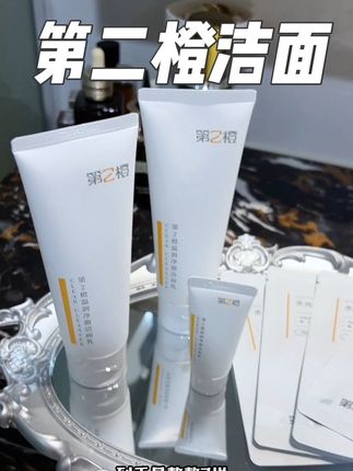 洗卸润多效合一的洁面,贼好用!而且现在活动性价比特别高!#氨基酸洗面奶 #洁面 #温和清洁